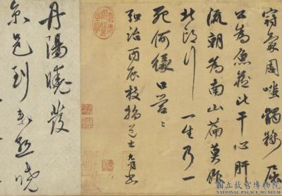 图片[2]-Handscroll of Poems-China Archive